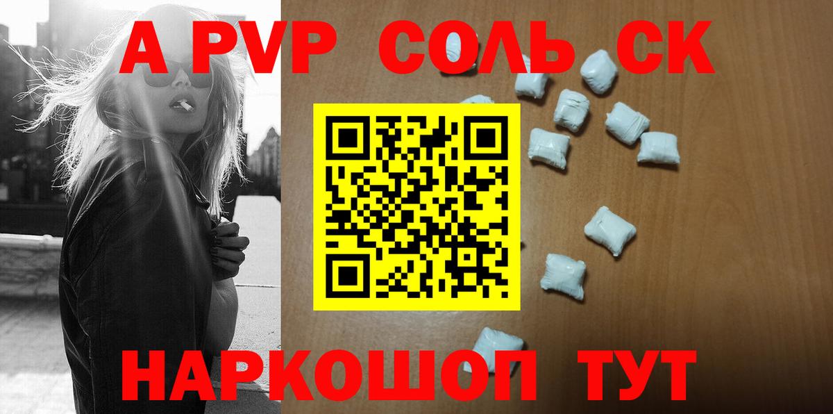 APVP СК  Вход с VPN  Королёв  А ПВП Crystall  A PVP VHQ 