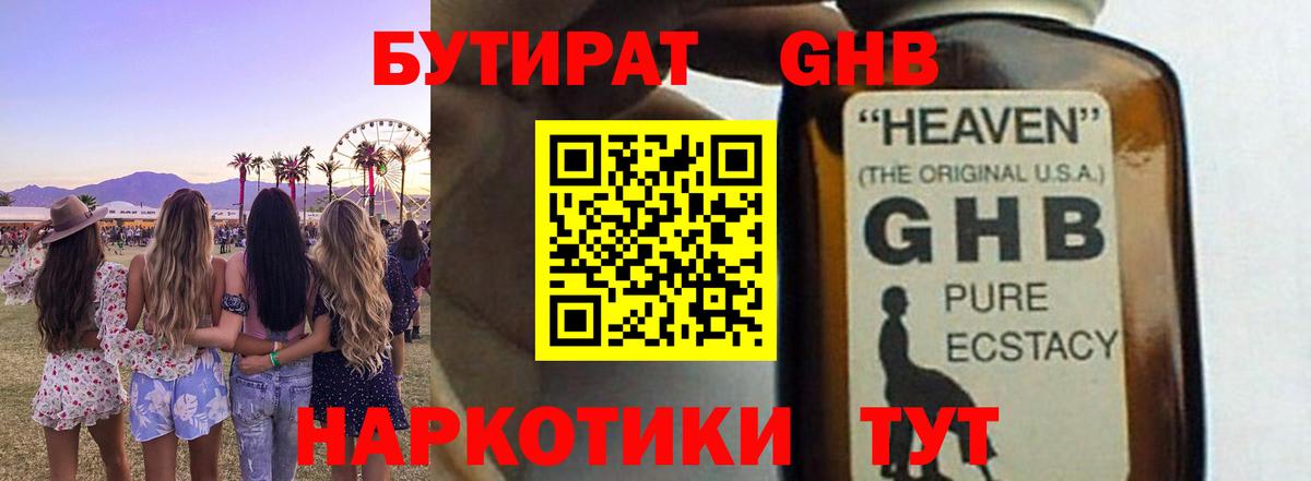Королёв  Бутират оксана  Вход с VPN 