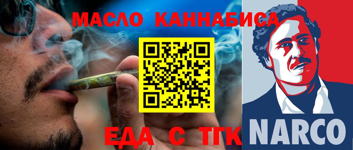 Королёв  Печенье с ТГК марихуана  Вход с VPN 
