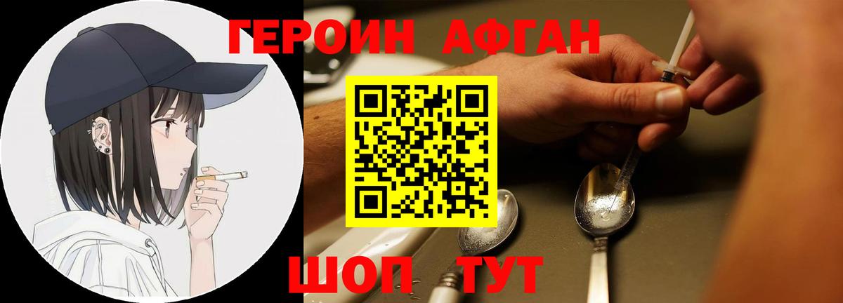 Героин VHQ Королёв