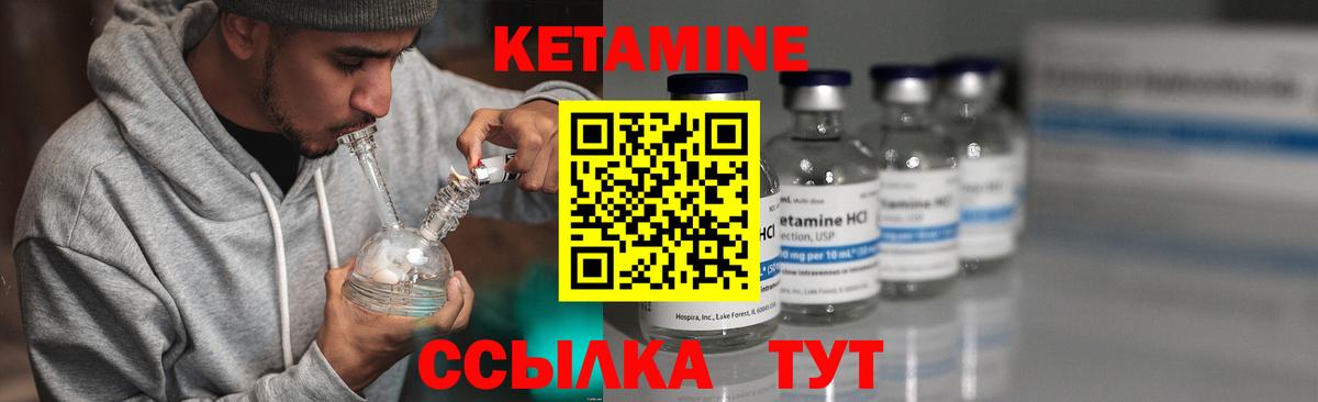 КЕТАМИН VHQ  Вход с VPN  Королёв  Кетамин VHQ 