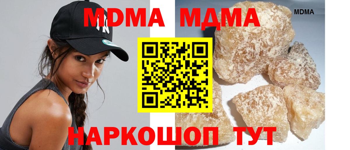 Королёв  МДМА кристаллы  Вход с VPN  МДМА молли 