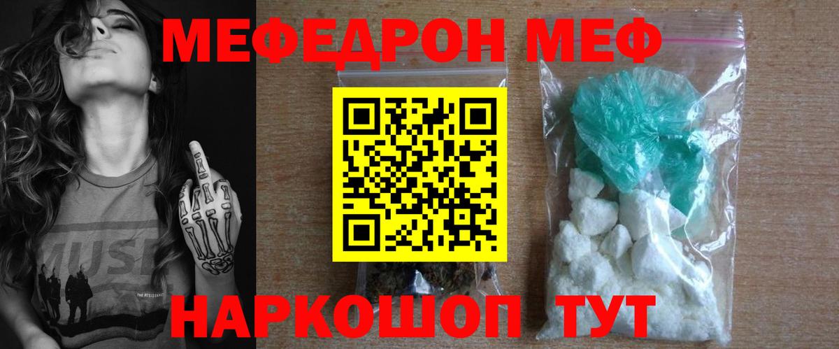 Мефедрон мука Королёв