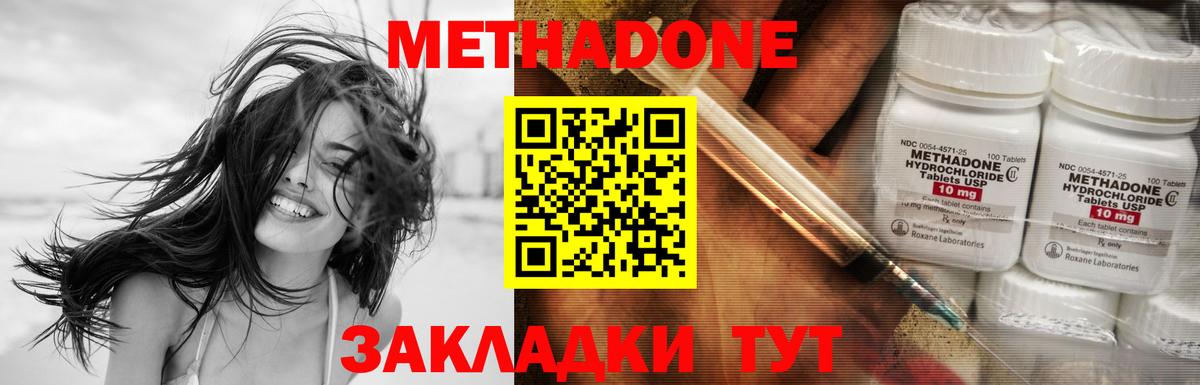 МЕТАДОН белоснежный  Вход с VPN  МЕТАДОН VHQ  Королёв 