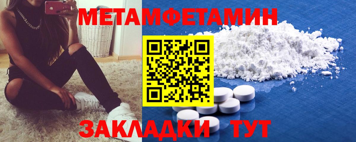 Первитин мет Королёв
