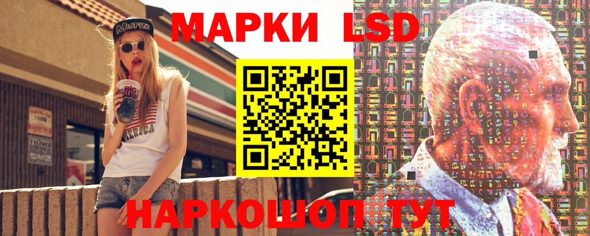 Наркотические марки 1,8мг Королёв