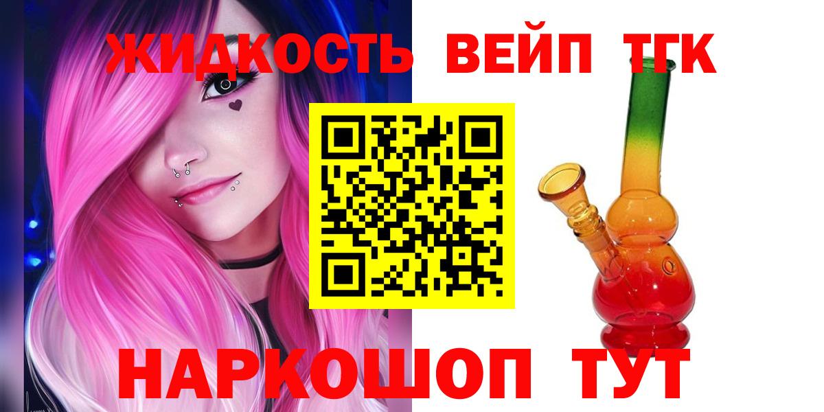 гидра tor  Вход с VPN  Королёв  Дистиллят ТГК Wax  Дистиллят ТГК THC oil 